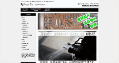 Desktop Screenshot of kpft.jp