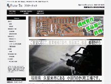 Tablet Screenshot of kpft.jp